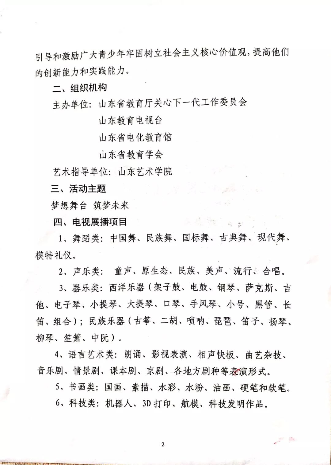 火山直播唱歌伴奏指南，走向自信與成就的舞臺(tái)之路