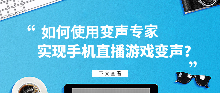 陌陌直播聲音變幻技巧，探秘直播中的變聲藝術(shù)