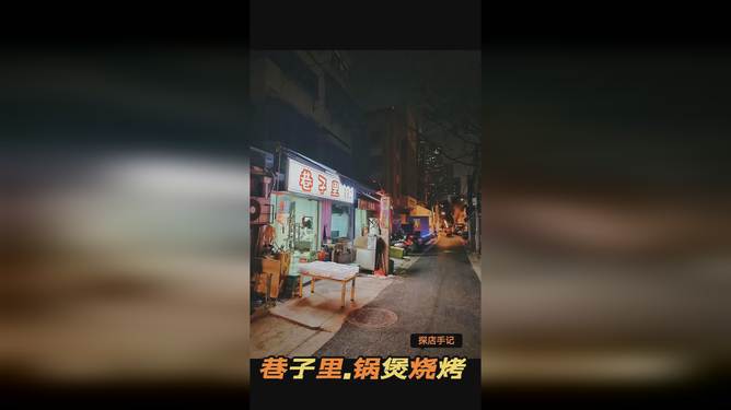 AWY直播探秘小巷寶藏，獨(dú)特小店風(fēng)采一覽無余