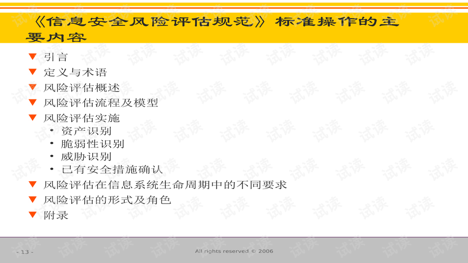 澳門信息，安全方案評估_TLI68.360豪華版