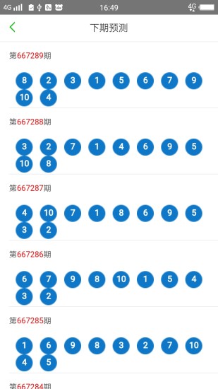 2024澳門天天六開彩免費(fèi)服務(wù)，JPT68.555版高效實(shí)施計(jì)劃