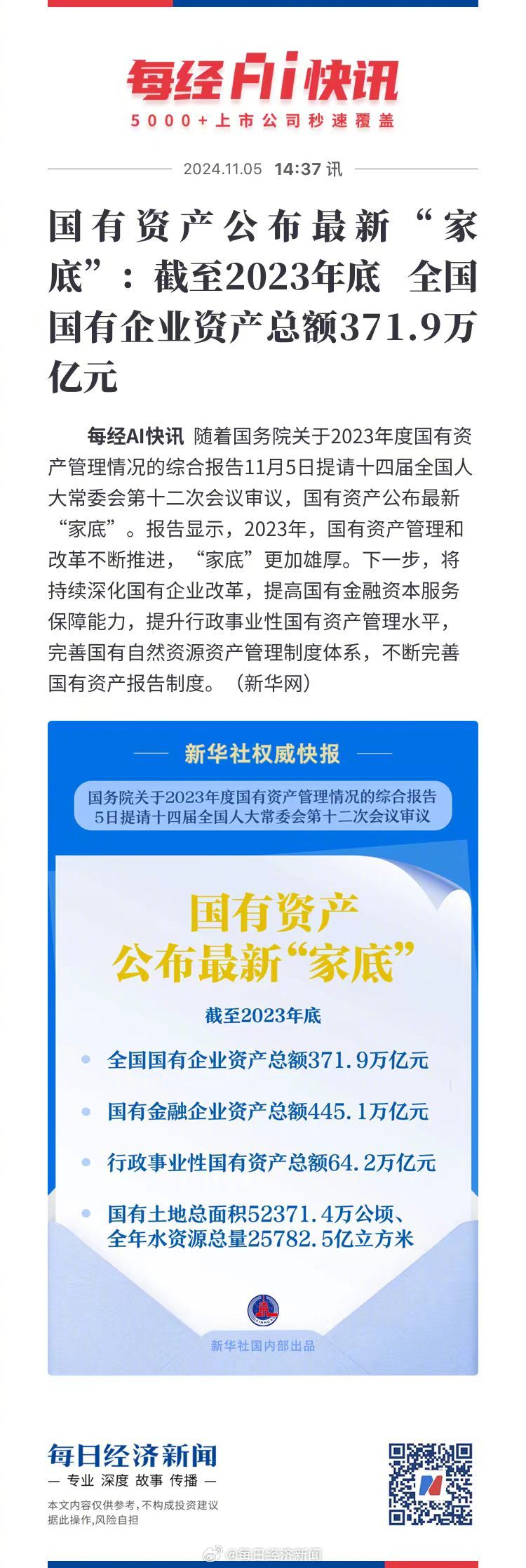 “2024管家婆一碼精選，踐行企業(yè)責(zé)任_WCY68.797穩(wěn)定升級版”