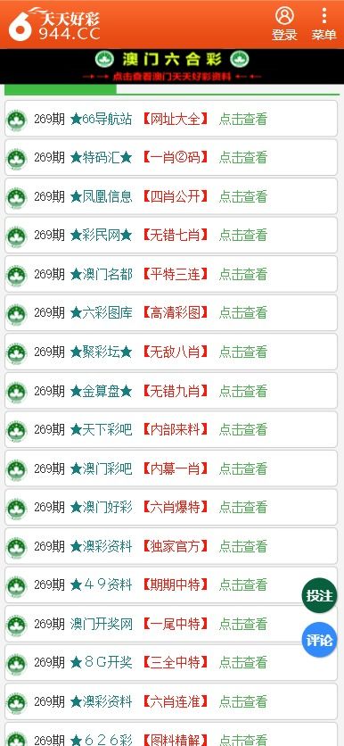 二四六每日免費(fèi)資料揭曉，深度解析攻略技巧_XXQ68.125游戲版