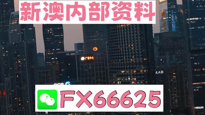 2024年澳門跑狗圖正版免費解析，數(shù)據(jù)解讀及UOF68.343新版本