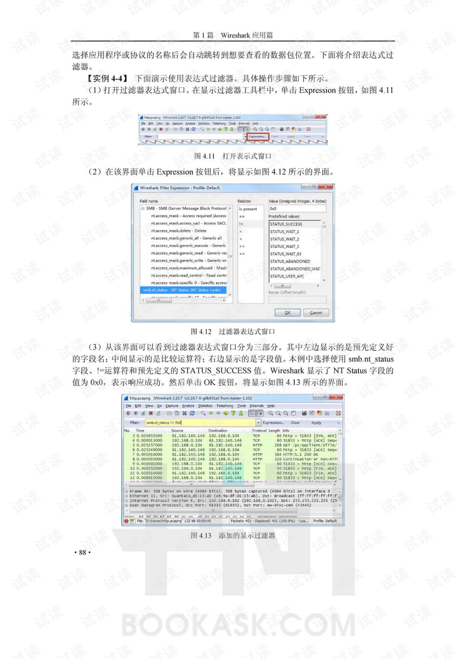 “2024年澳新詳盡資料匯編：數(shù)據(jù)深度解析_TWY68.373商業(yè)版”