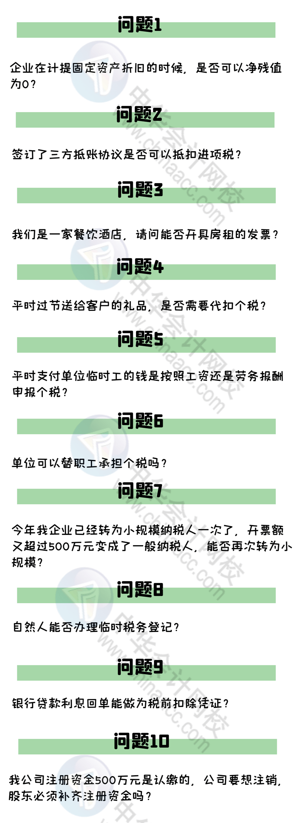 免費正版資料匯總：十點半緊急問題速解_MYN68.652復(fù)古版