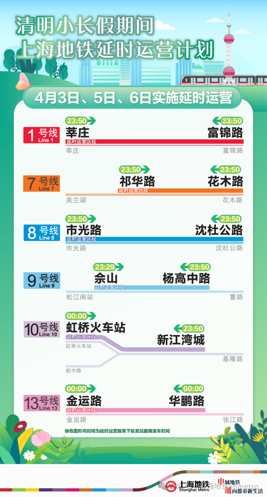 “2024澳門開獎號碼揭曉：今晚揭曉，BHR68.130采購版全面實施”