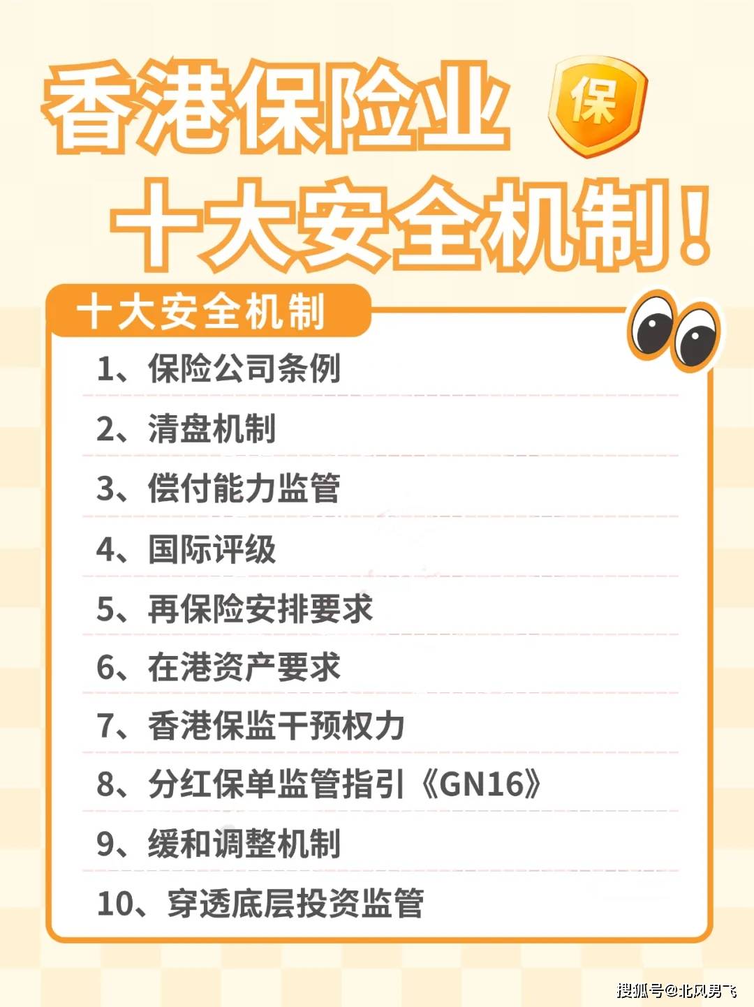 香港免費(fèi)公開資料寶庫，全方位安全保障_DFY68.376設(shè)計(jì)版