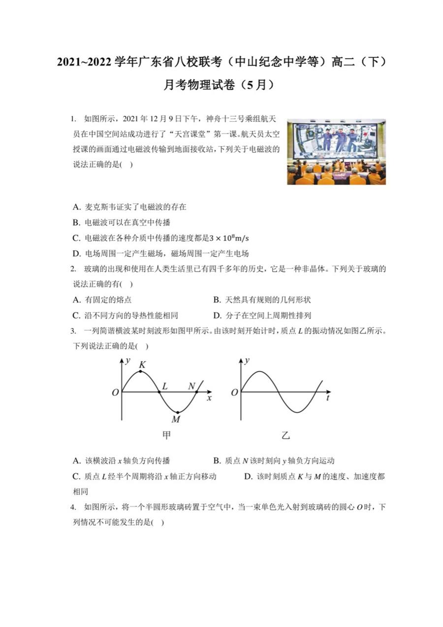 廣東八二站物理安全策略原創(chuàng)ORS68.678版