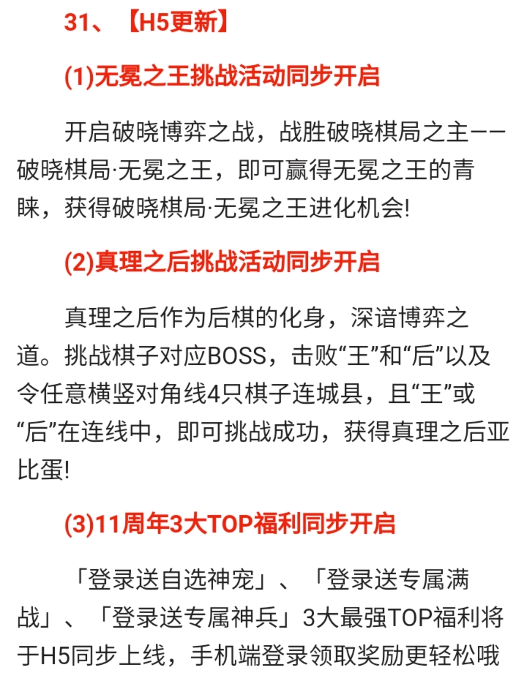 2024澳門正版資料庫免費(fèi)公開，獨(dú)特視角解讀_YNZ68.352升級安全版