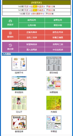 澳門四肖三肖必中攻略，快速解答疑問_LNT68.503體驗版