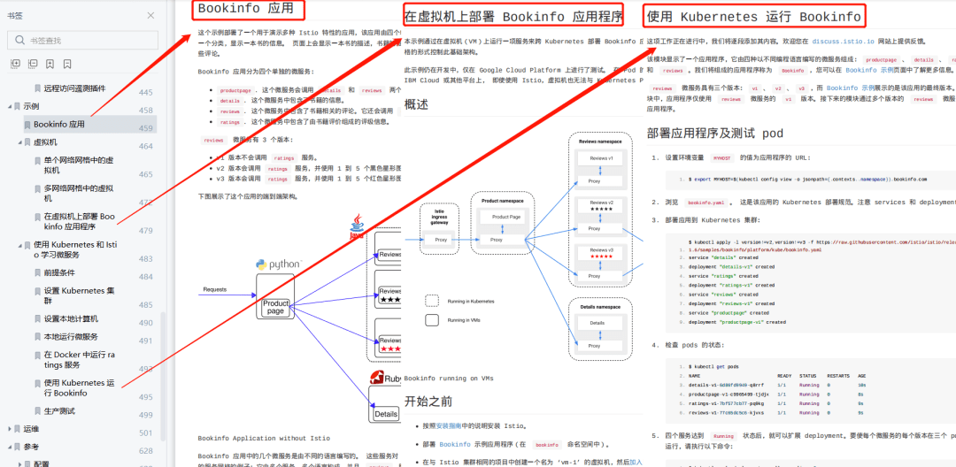 熱淚盈眶 第3頁(yè)