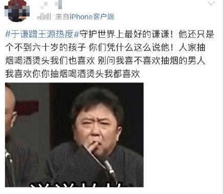 于謙直播，文化與幽默的完美結(jié)合之夜