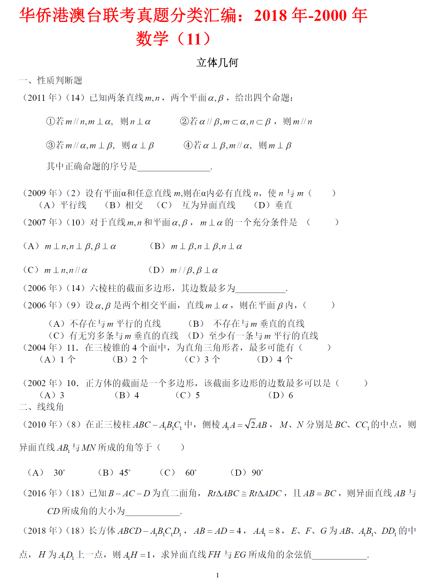 2024全新澳版資料匯編，正版解析研究全方位，酷炫OYG2.51.44版