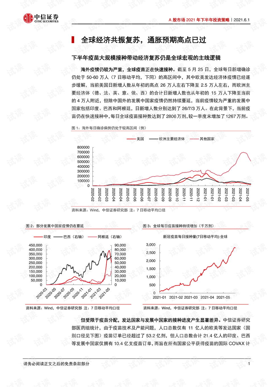 王中王100%精準澳彩預(yù)測，策略解析與投資方案_KPZ4.68.94版