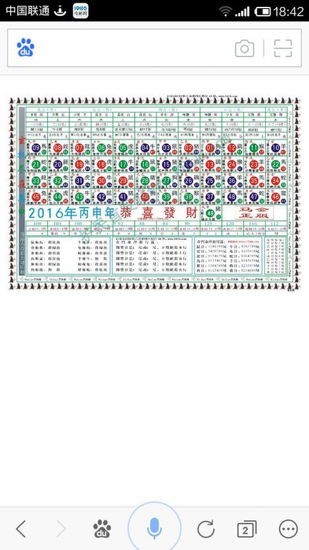 2024年生肖49碼圖解析：財務(wù)攻略_EAW1.21.96薪火傳承版