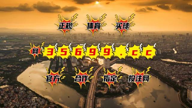 澳門王中王資料全解析，執(zhí)行答疑詳實(shí)版_CCJ3.69.58獲取