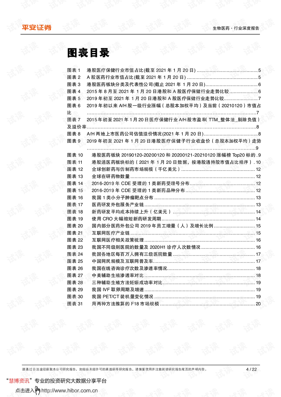 2024新澳開獎紀要，生物醫(yī)藥領域 ULW3.35.85獨家版