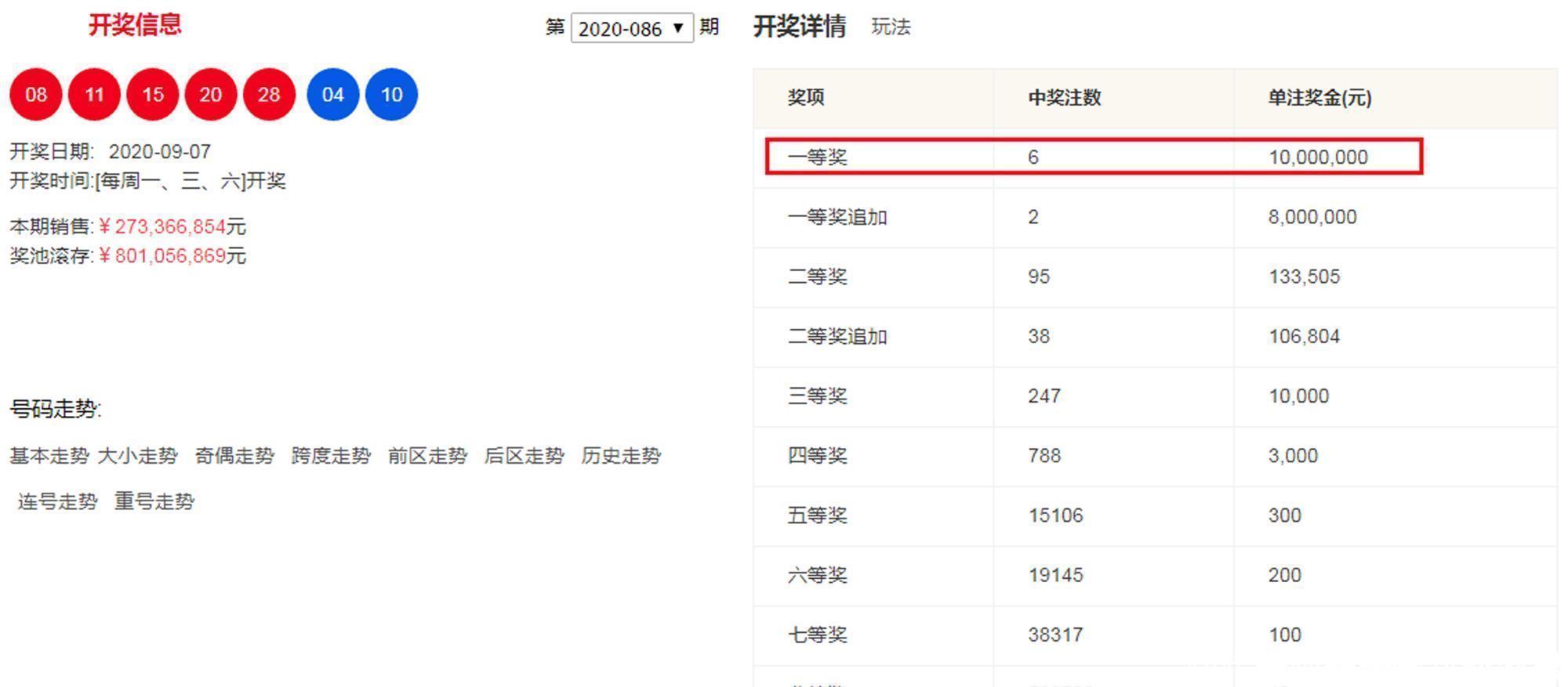 “2024澳門六開獎結果直播解析，詳解開獎記錄及BRM1.72.33參與版”