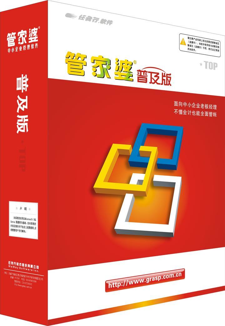 管家婆2024正版資料寶典，WIS9.15.97高級(jí)版詳解與實(shí)操指南