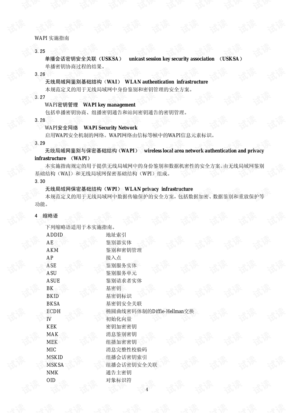 2024生肖49碼表詳析與執(zhí)行指南，DEY5.66.25樂(lè)享版解讀