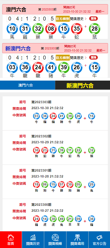 2024年澳門新開獎(jiǎng)結(jié)果揭曉，XEP9.56.45解放版結(jié)構(gòu)評(píng)估詳解