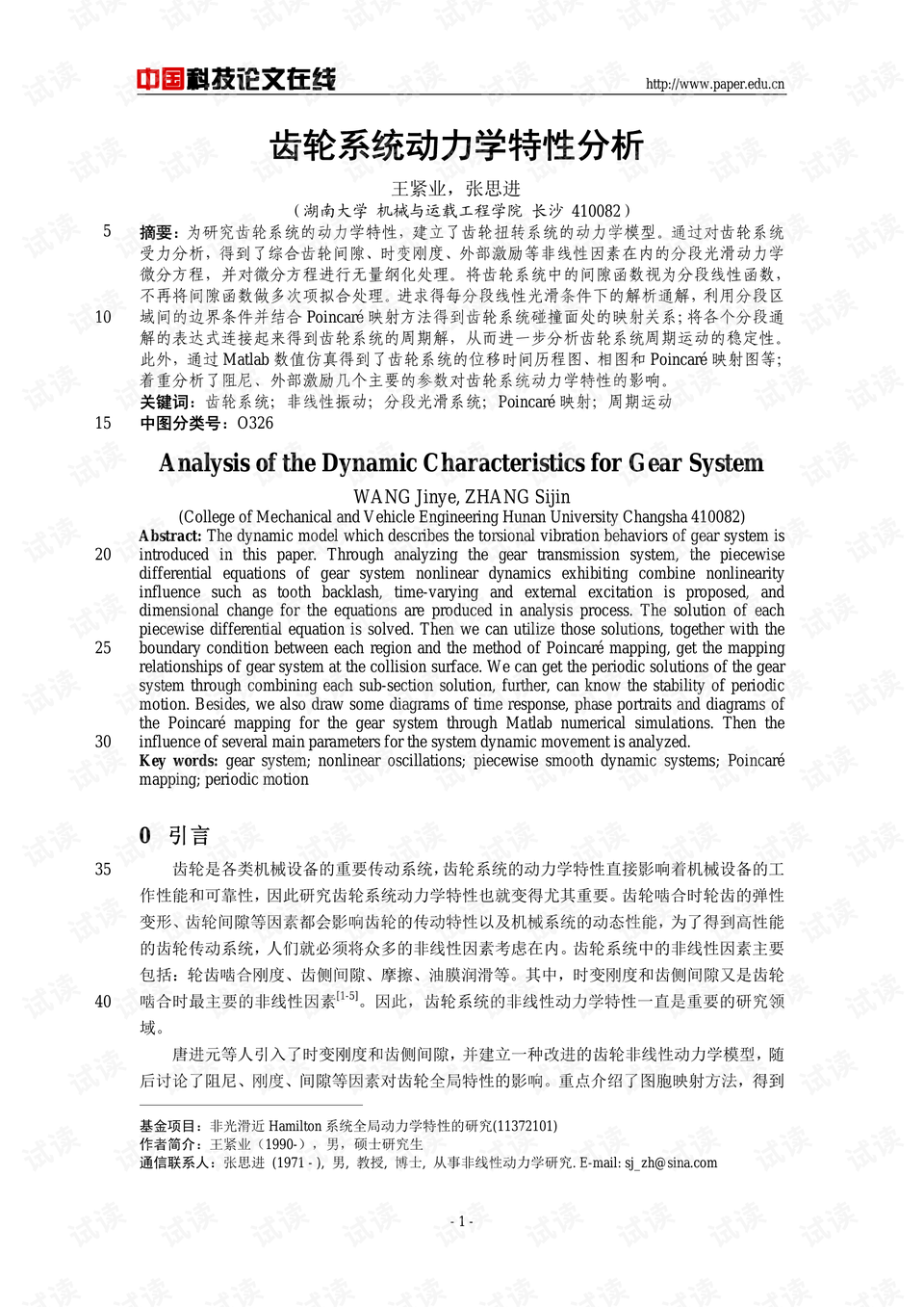 新澳門精準(zhǔn)四肖期中特揭秘：現(xiàn)象剖析與解釋_MJT5.80.81搭配攻略