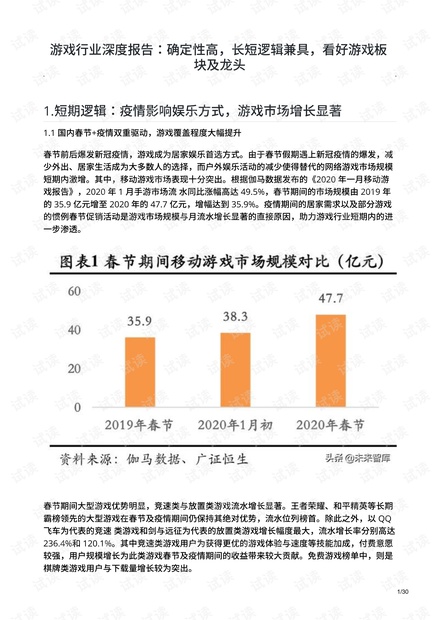 2024新奧官方資料，JHH3.75.90游戲版詞匯深度解析