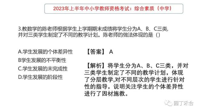 澳門免費正版資料大全歇后語解析與課程內(nèi)容深入解析_WNB7.67.25升級版