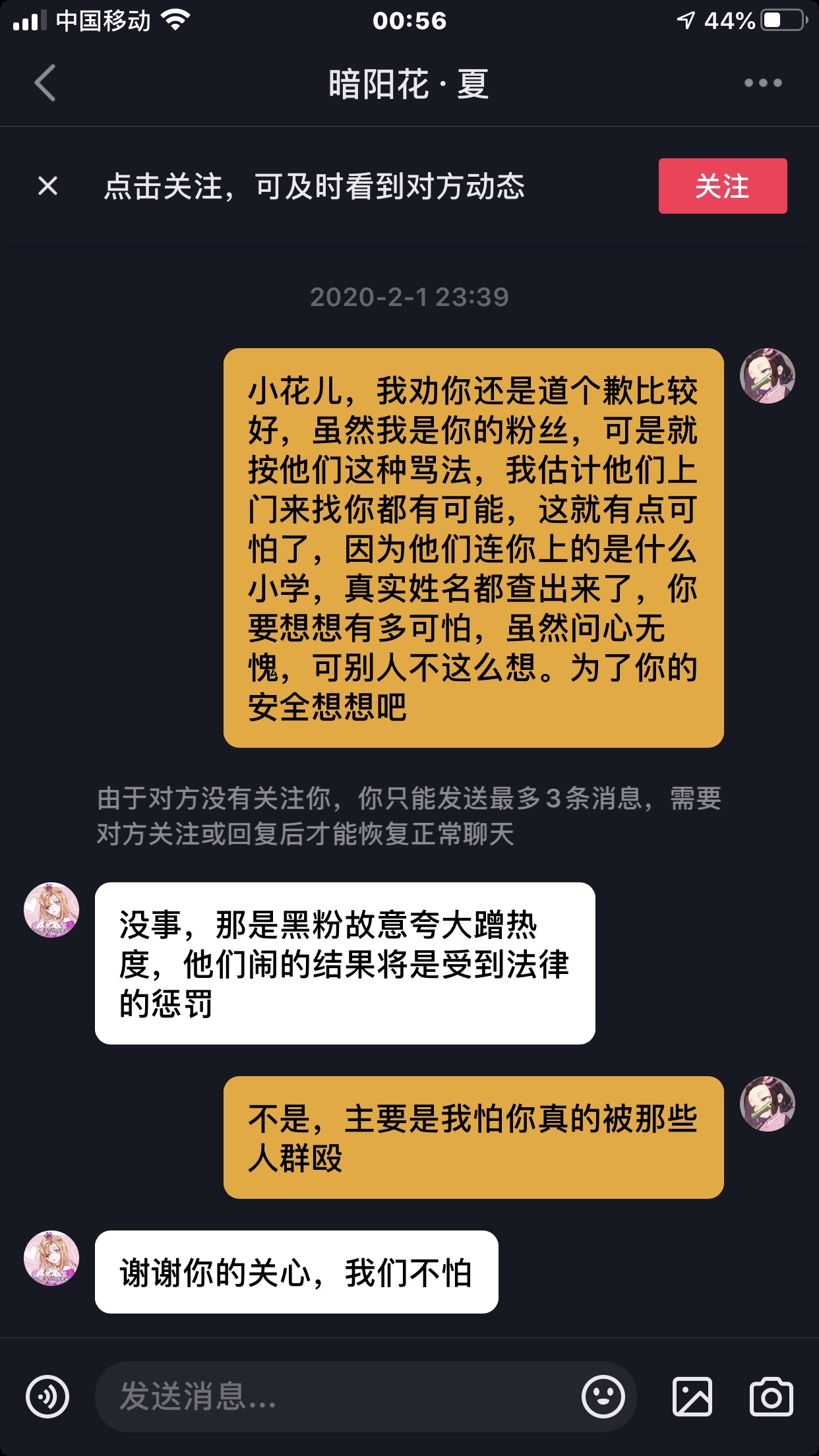 花蜈直播，現(xiàn)象、爭議與我的看法