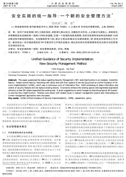 最新澳資免費(fèi)，安全評估策略：機(jī)動版XWD227.94版