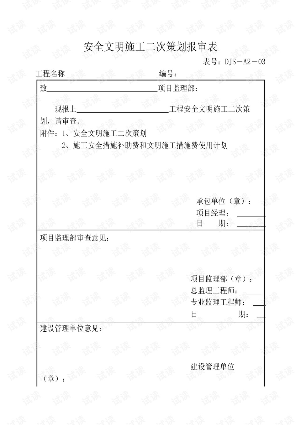 2024香港免費資料指南：便攜式策略資源匯總_OIH635.82版