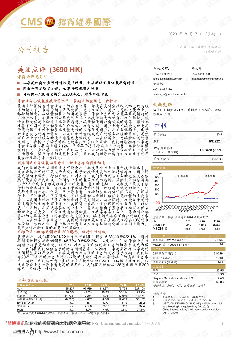 香港熱門資料庫(kù)：明星版OGV70.78綜合評(píng)價(jià)標(biāo)準(zhǔn)