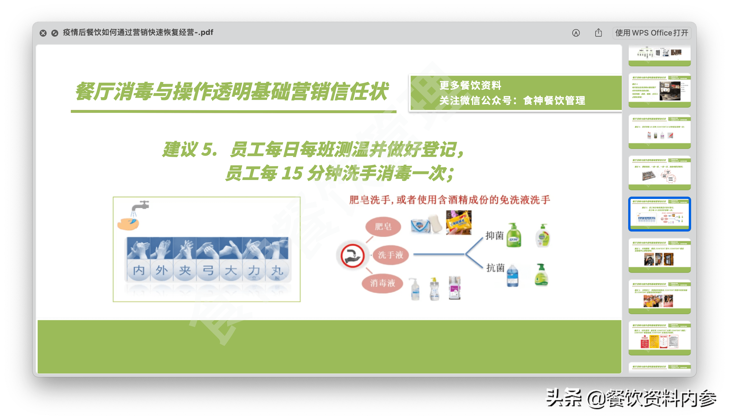 新奧門特免費資料解析，管家婆資料庫全面解讀——先鋒版HEQ696.79