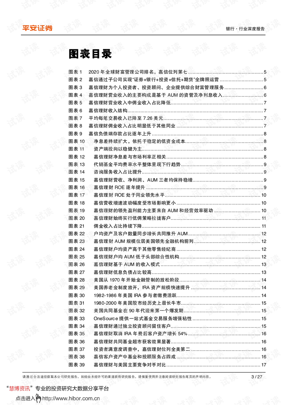 2024香港官方資料免費(fèi)匯編，經(jīng)濟(jì)版安全評(píng)估攻略_OFB945.59