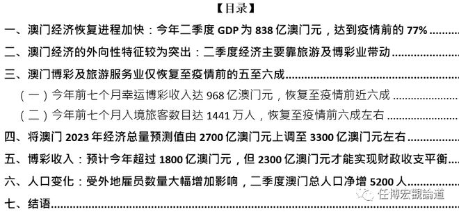 2024年澳門內(nèi)部資料解析：熱門問題深度解析_力量版KOI933.04