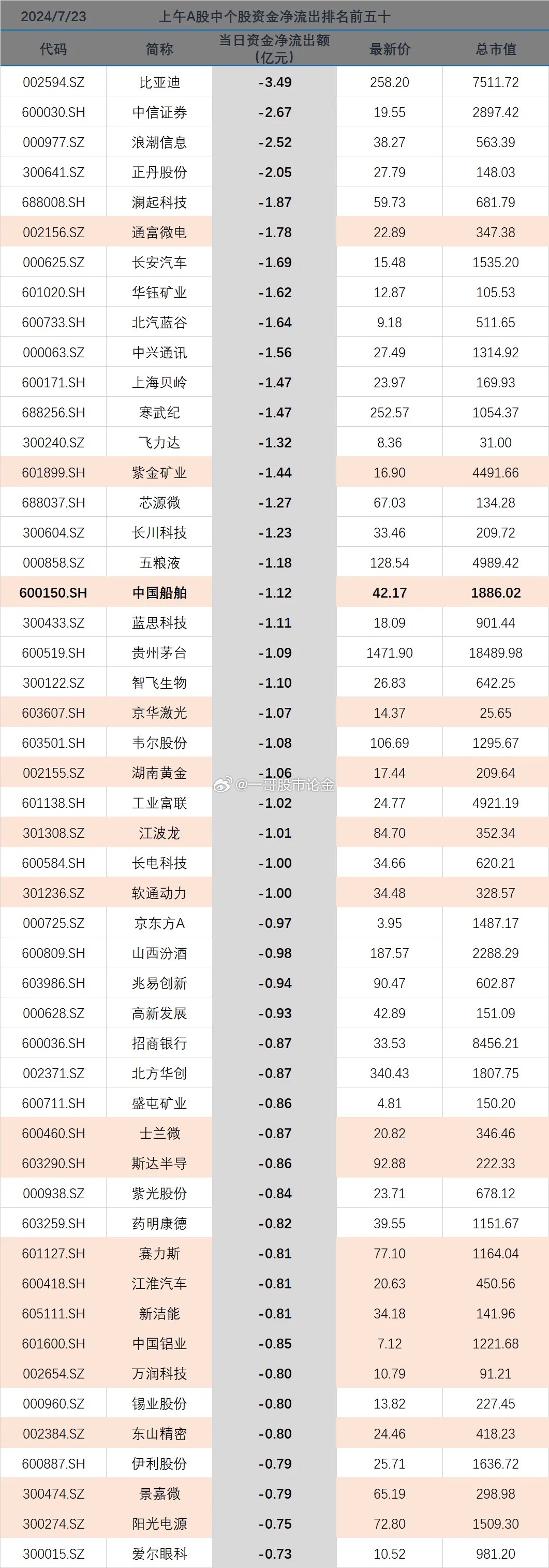 2024澳門新開獎(jiǎng)記錄，素材方案詳解_珍稀DZK511.8版