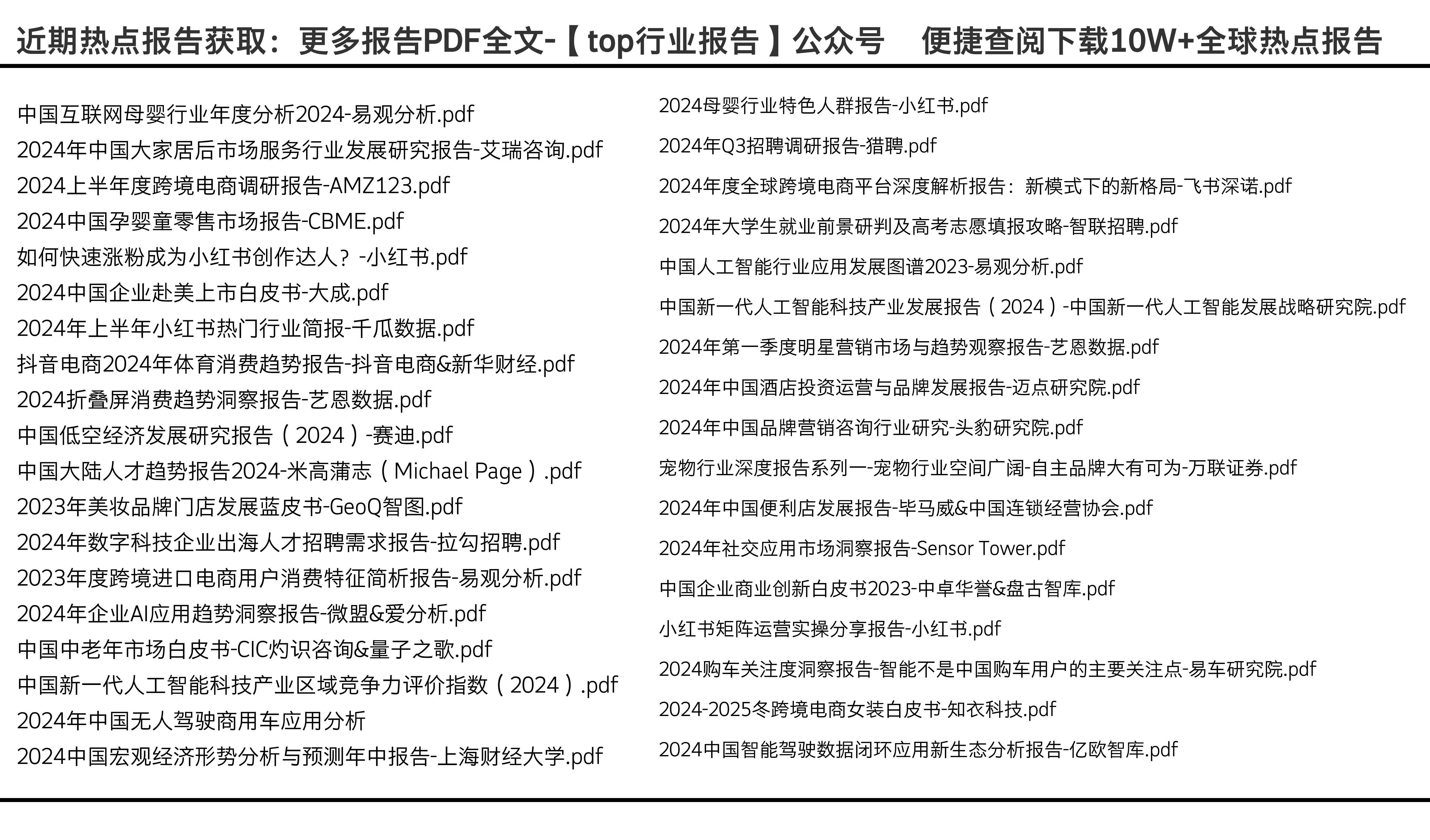 2024年度免費資料寶庫：正品解析全面版_MXT76.62超值奉獻