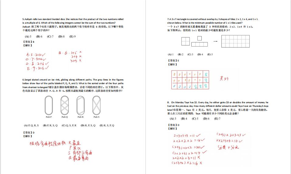 2024年度免費(fèi)資料匯編：熱門解析與模擬題庫(kù)EAK929.72版