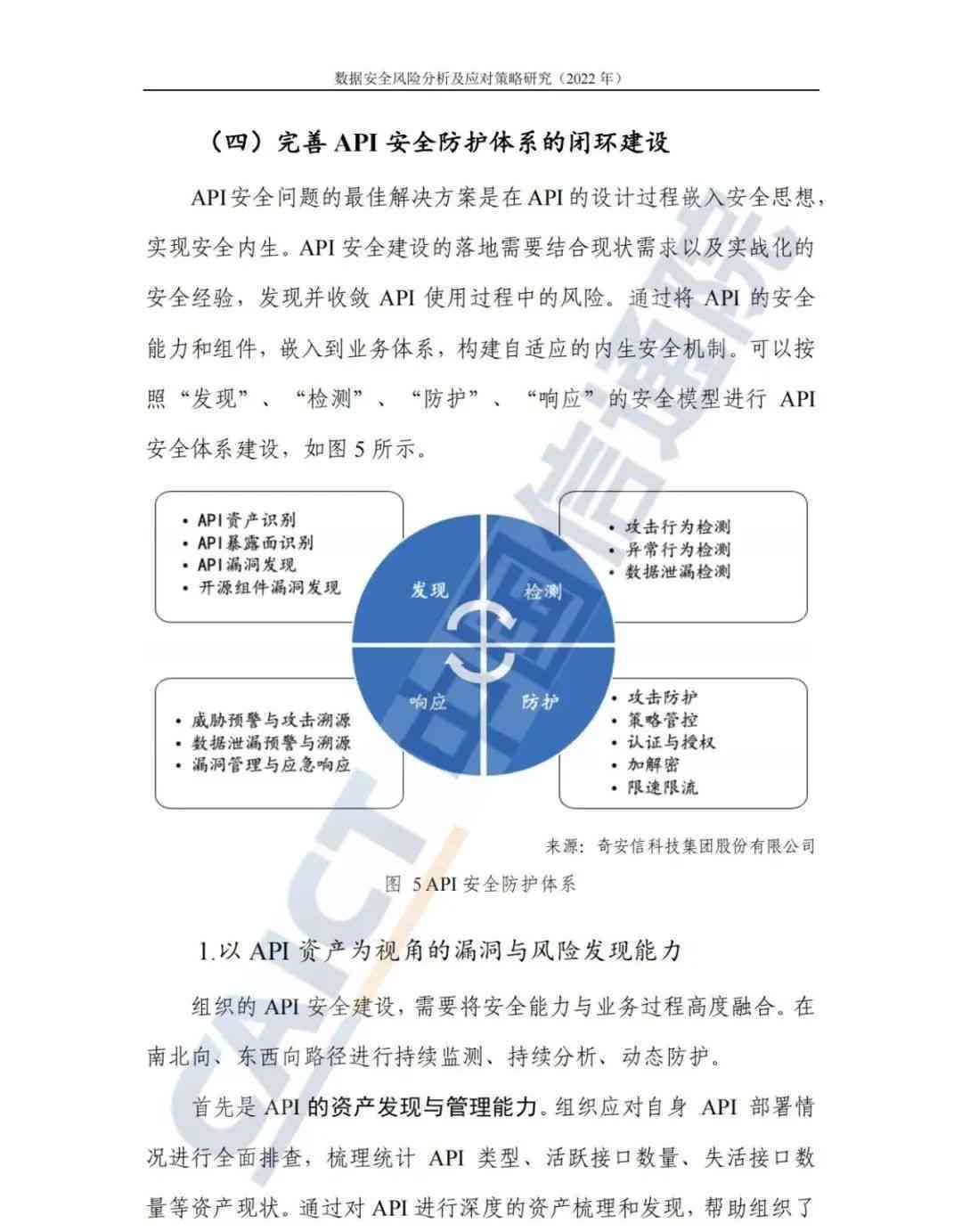 2024澳新正版資料免費獲取，網(wǎng)絡(luò)版QCG100.84安全評估方案