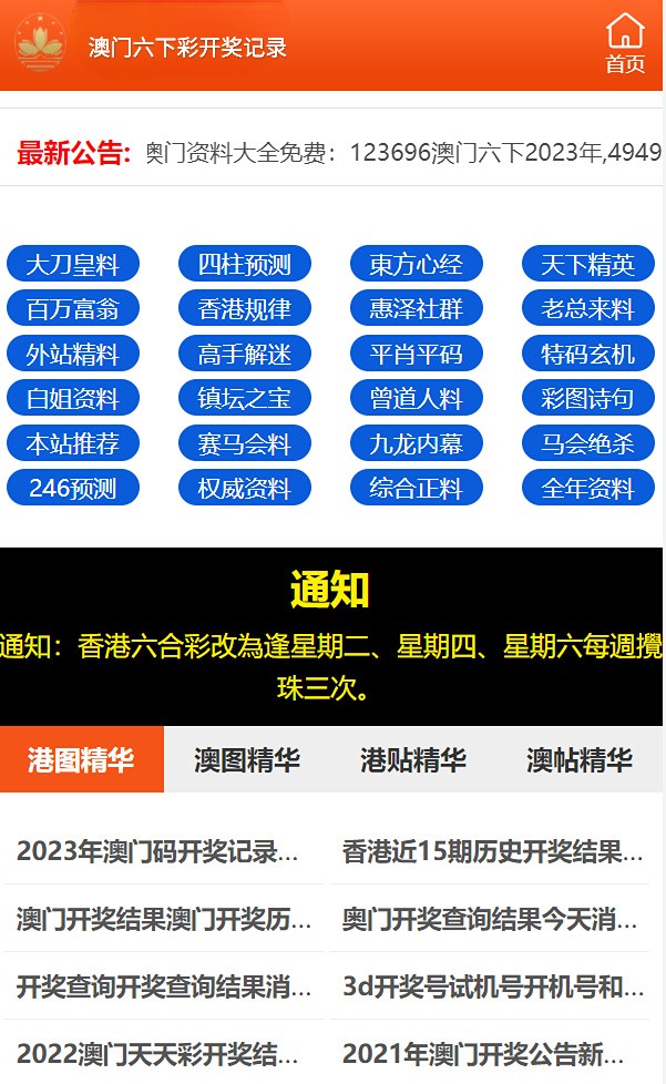 “2024澳門最新開獎查詢：圖庫解析熱門攻略，ECQ707.43版”