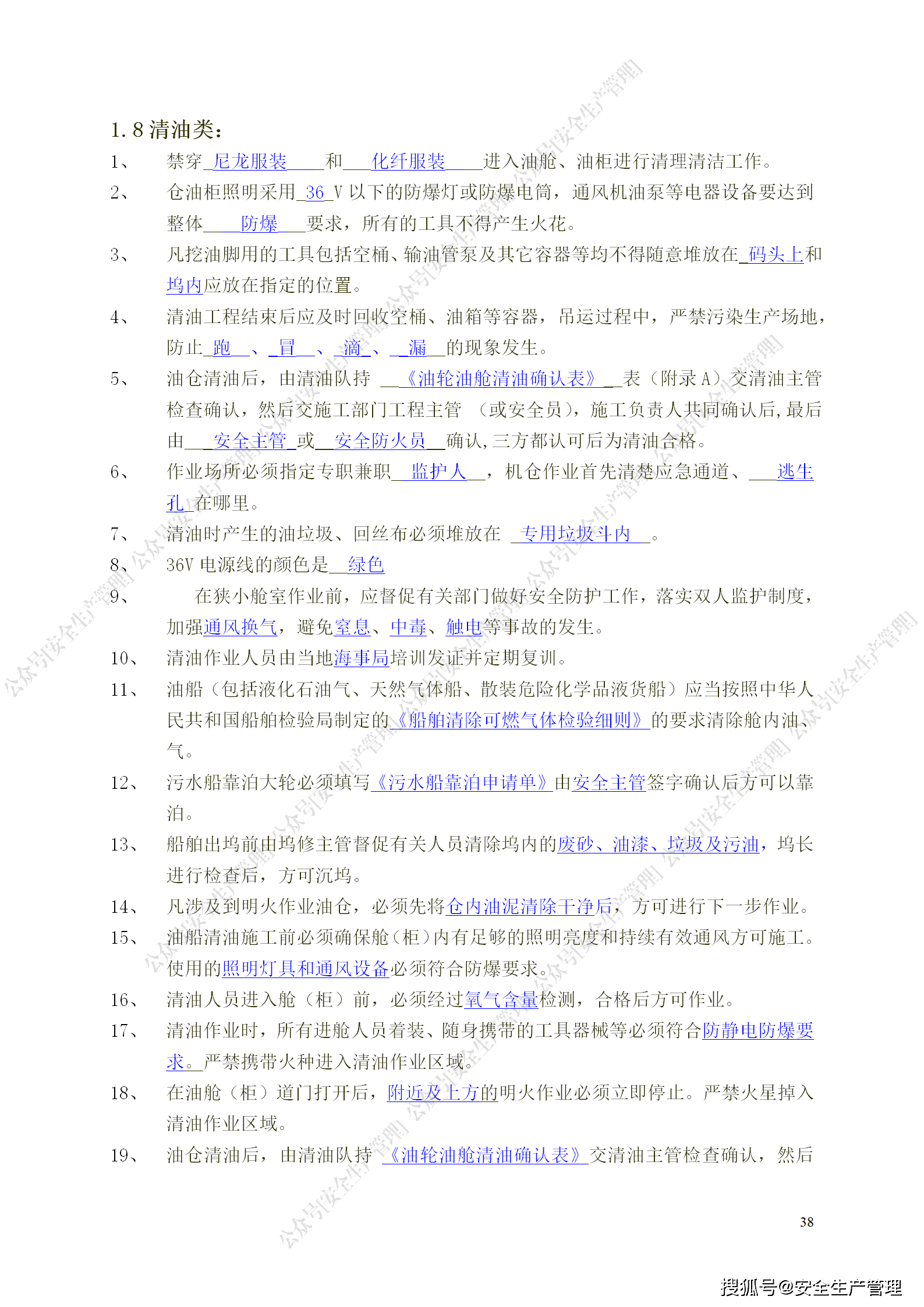 2024年全面免費(fèi)資料匯編：安全設(shè)計策略深度剖析_PMN28.63預(yù)覽版