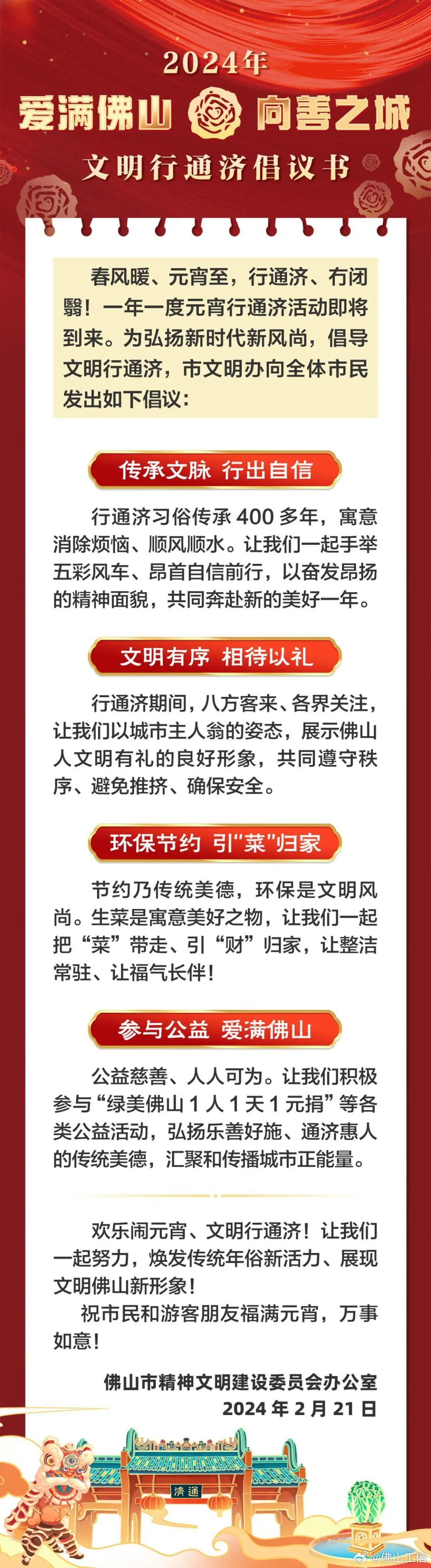 “2024新奧門正版資料匯總視頻，資源執(zhí)行計(jì)劃_GKI911.97毛坯版”