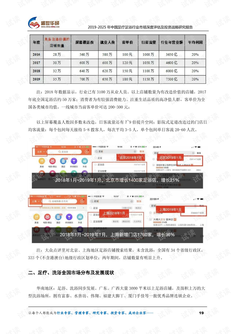 澳門管家婆資料一碼一特一，安全評估定制版策略SWK151.57