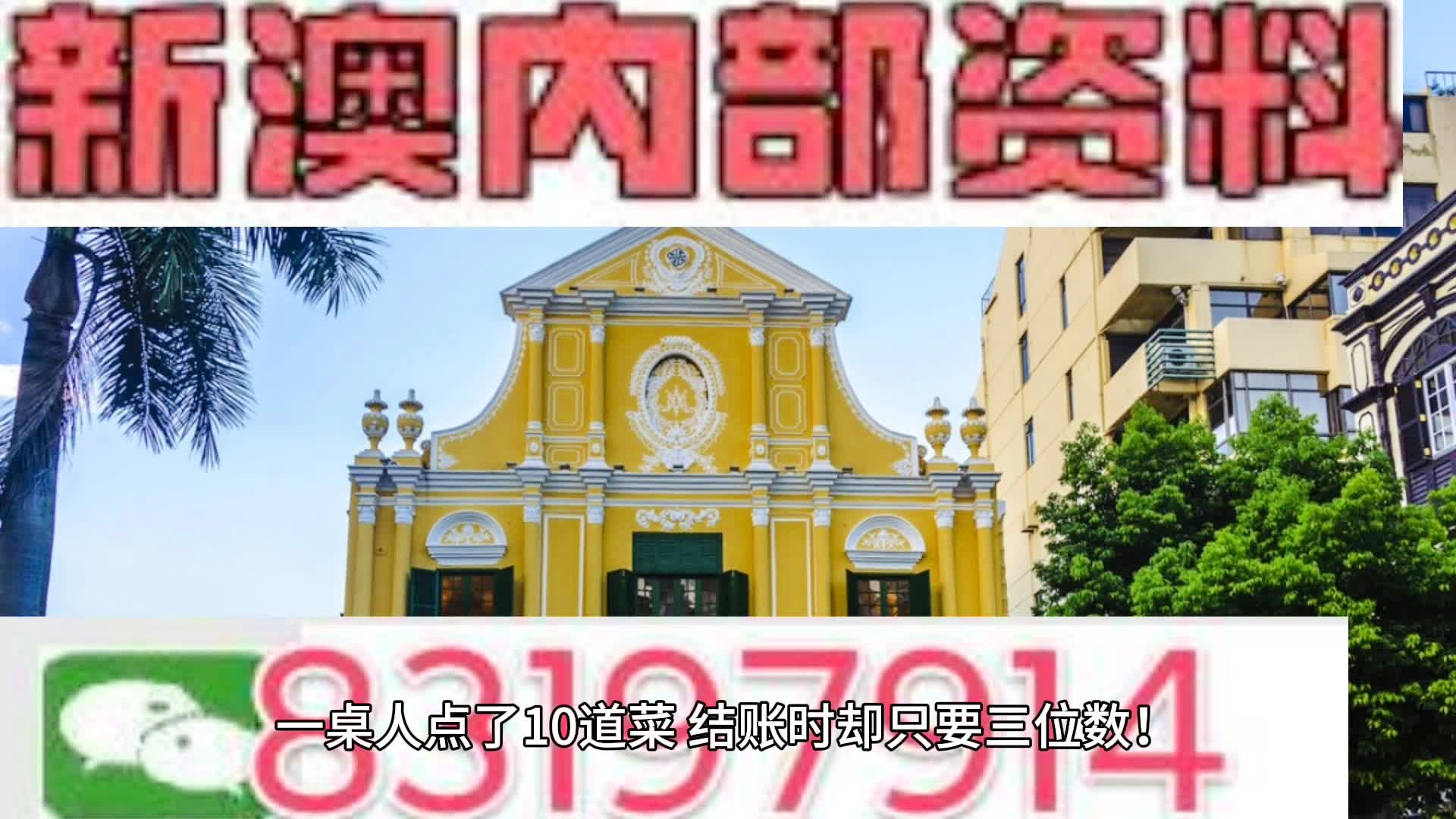 2024澳門全面免費(fèi)指南，精選解析更新版EPW322.95