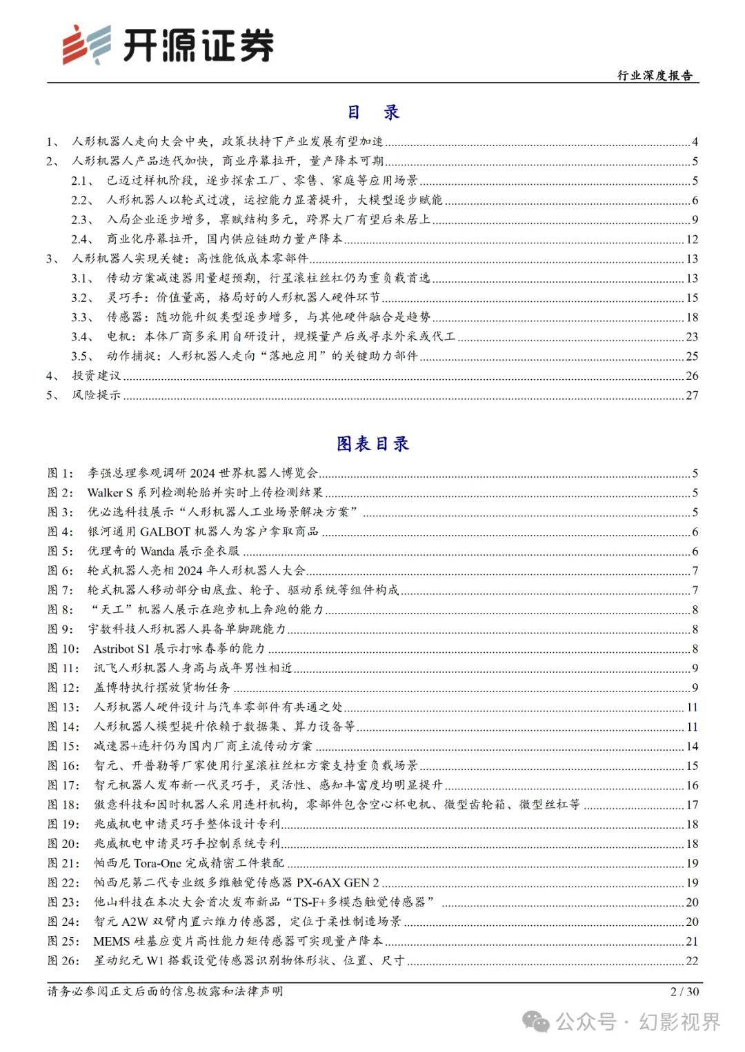 澳門免費(fèi)公開精準(zhǔn)資料，揭秘安全策略_盒裝版FJY367.49