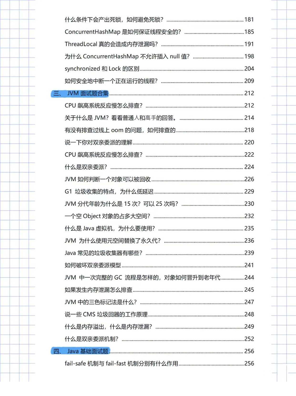 2024正版資料集免費分享：一肖攻略，資源應(yīng)用策略詳解_OKX509.29版