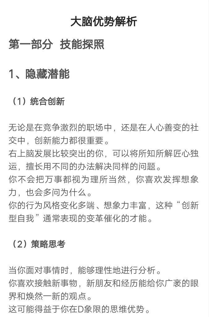 香港4777777開獎解析：狀況評估及FUG411.54獨家解讀