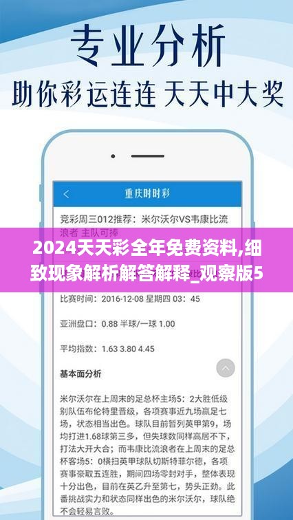 2024天天彩全面免費資源，安全策略審查_最新版IRP306.14