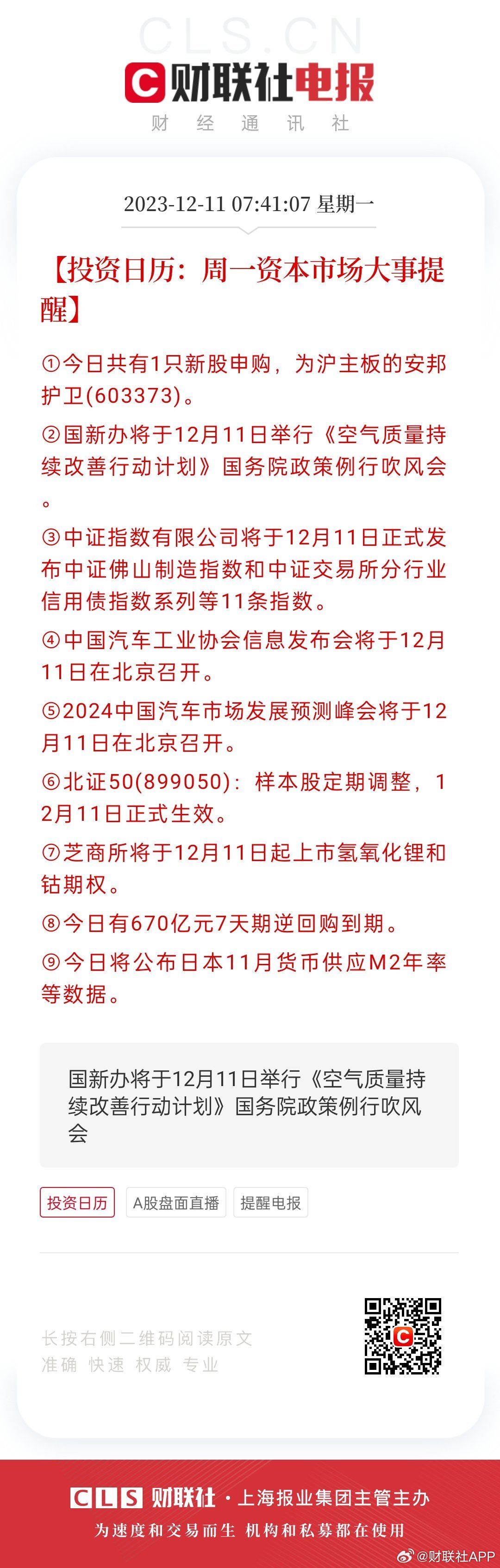 2024澳門每日好運彩資料分享，圖庫精選答疑_備用版SEO733.45